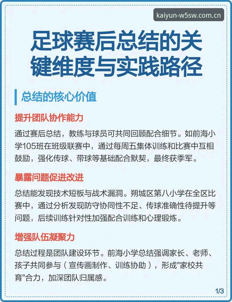 U19国足土伦杯三球完败，中国足球的“基本功之痛”到底怎么破？