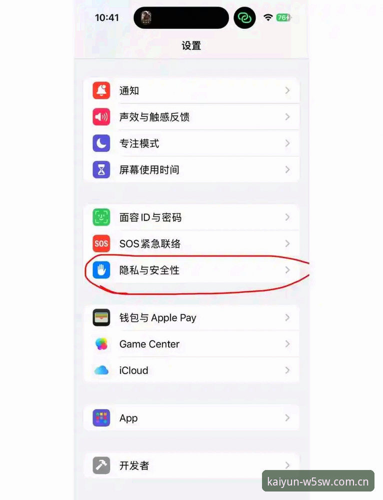 KAIYUN开云苹果官方客户端避坑实用技巧：数据同步与安装实战指南
