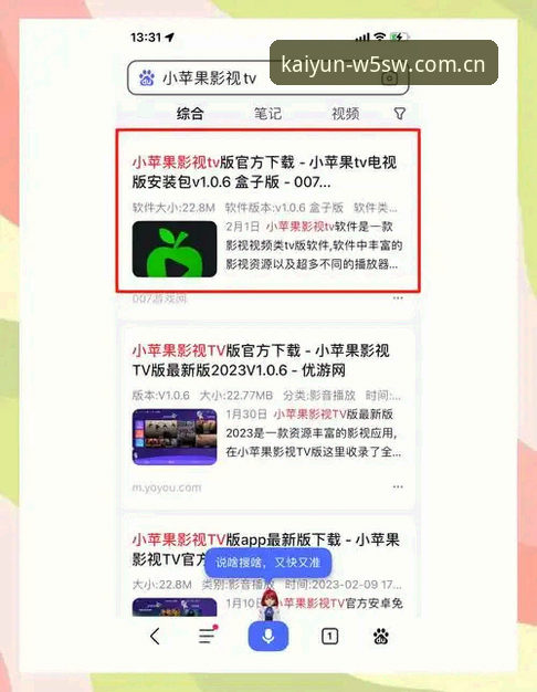 创世简章安卓APK下载操作教程：从安装到赛事数据一站通