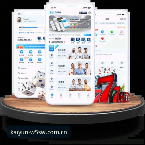 KAIYUN开云苹果官方客户端使用详解：从创世简章到赛事数据的完整指南